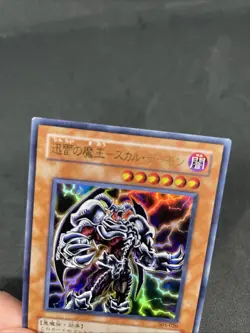 yugioh Skull Archfiend of Lightning 305-020 ultra japnese - Image 3