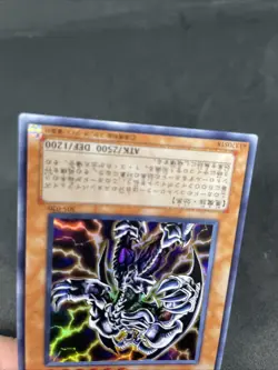 yugioh Skull Archfiend of Lightning 305-020 ultra japnese - Image 4