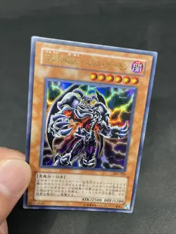 yugioh Skull Archfiend of Lightning 305-020 ultra japnese - Image 5
