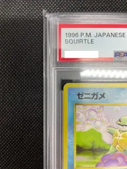 PSA 10 Squirtle No.007 Old Back Pokemon Card Japanese Basic 1996 - Image 2