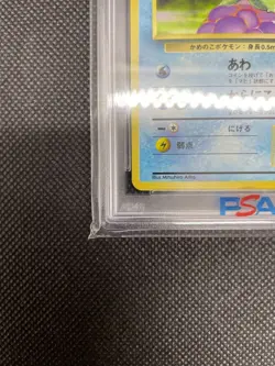 PSA 10 Squirtle No.007 Old Back Pokemon Card Japanese Basic 1996 - Image 4