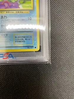 PSA 10 Squirtle No.007 Old Back Pokemon Card Japanese Basic 1996 - Image 5