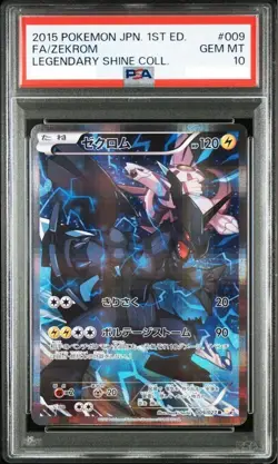 PSA 10 Zekrom 009 Legendary Shine 1st Edition 2015 Japanese Pokemon Card Holo - Image 1