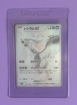 Reshiram EX BWR 174/086 sv11W White Flare 2025 NM Japanese Pokemon Card - Image 1