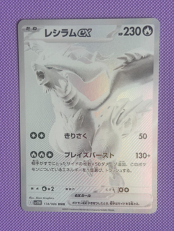 Reshiram EX BWR 174/086 sv11W White Flare 2025 NM Japanese Pokemon Card - Image 2