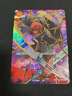 ONE PIECE CARD Shanks SP OP06-007 SR THE BEST vol.2 Japanese from Japan 2025 - Image 1