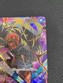 ONE PIECE CARD Shanks SP OP06-007 SR THE BEST vol.2 Japanese from Japan 2025 - Image 4