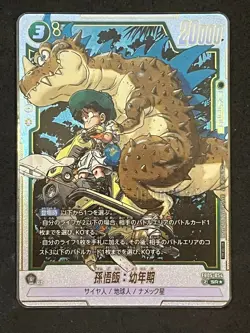 Son Gohan: Childhood FB05-054 Dragon Ball Fusion World Ultimate Battle Card - Image 1