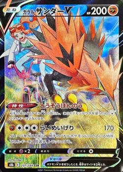 Galarian Zapdos V CSR 237/184 S8b VMAX Climax Pokemon Card Japanese - Image 1