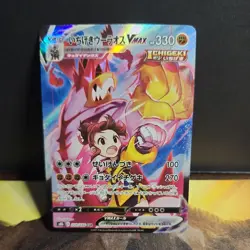 Single Strike Urshifu VMAX CSR 239/184 S8b Climax - Pokemon Card Japanese - Image 1