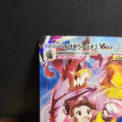 Single Strike Urshifu VMAX CSR 239/184 S8b Climax - Pokemon Card Japanese - Image 2