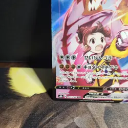 Single Strike Urshifu VMAX CSR 239/184 S8b Climax - Pokemon Card Japanese - Image 4