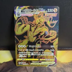 Single Strike Urshifu VMAX UR 282/184 S8b VMAX Climax - Pokemon Card Japanese - Image 1
