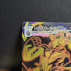 Single Strike Urshifu VMAX UR 282/184 S8b VMAX Climax - Pokemon Card Japanese - Image 2