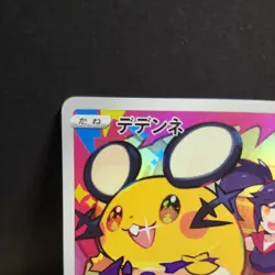 Dedenne 200/184 CHR S8b VMAX Climax Japanese Pokemon Card TCG - Image 2