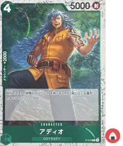 One Piece card PRB-02 P-078 P Adio Foil The Best vol.2 - Image 1