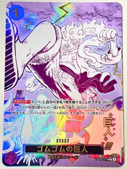One Piece Card Gomu Gomu no Gigant OP09-078 R Parallel Japanese PRB02 TCG - Image 1