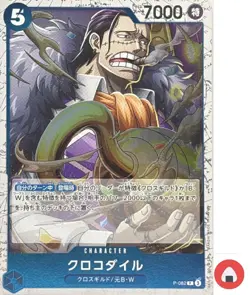 One Piece card PRB-02 P-082 P Crocodile Foil The Best vol.2 - Image 1