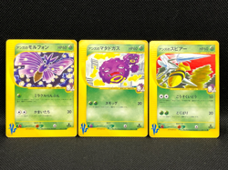 Janine’s Weezing Venomoth Beedrill 064/141 063/141 VS 1st Japanese Pokemon Card - Image 1