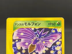 Janine’s Weezing Venomoth Beedrill 064/141 063/141 VS 1st Japanese Pokemon Card - Image 4