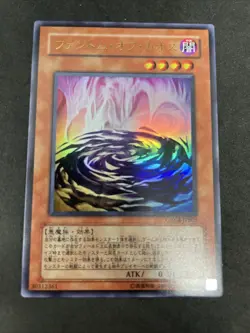 yugioh Phantom of Chaos GX04-JPB01 ultra japnese - Image 1