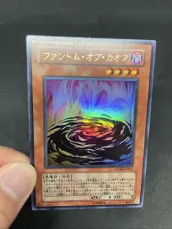 yugioh Phantom of Chaos GX04-JPB01 ultra japnese - Image 3