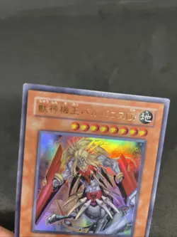 yugioh Beast Machine King Barbaros Ur VJMP-JP030 ultra japnese - Image 3