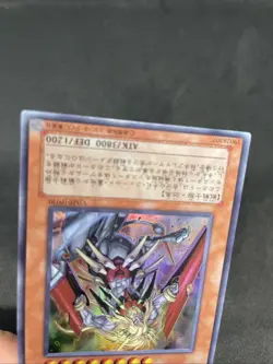 yugioh Beast Machine King Barbaros Ur VJMP-JP030 ultra japnese - Image 4