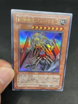 yugioh Beast Machine King Barbaros Ur VJMP-JP030 ultra japnese - Image 5