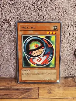 Morphing Jar PSV-K040 Rare Unlimited Yugioh Korean card - Image 1
