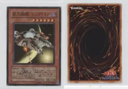 Big Core Japanese Unlimited YuGiOh Rise of Destiny #RDS-JP0030 2004 gl9 - Image 3