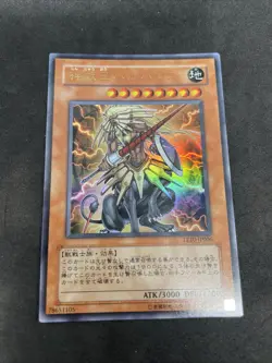 yugioh Beast King Barbaros LE10-JP006 ultra japnese - Image 1