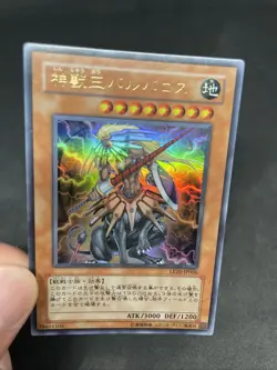yugioh Beast King Barbaros LE10-JP006 ultra japnese - Image 5