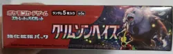 Pokemon Card Booster Box Crimson Haze sv5a Scarlet & Violet Japanese w/shrink - Image 4