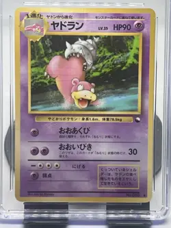 Slowbro Vending Machine Cards Series 3 (Green) Regular (Japanese) - Image 3