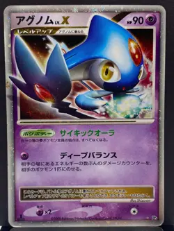 Azelf LV. X DP5 Temple of Anger Holo Rare 1st ED Pokemon Card | Japanese | MP - Image 2