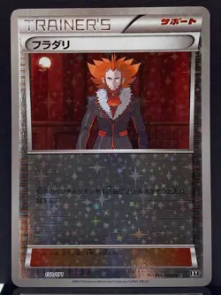 Lysandre 150/171 The Best of XY Reverse Holo 2017 Pokemon Card | Japanese | NM - Image 2