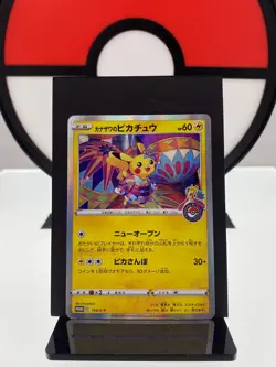 Kanazawa's Pikachu 144/S-P Pokemon Center Stamped Promo Card | Japanese | LP - Image 1