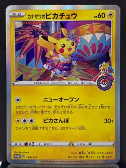 Kanazawa's Pikachu 144/S-P Pokemon Center Stamped Promo Card | Japanese | LP - Image 2