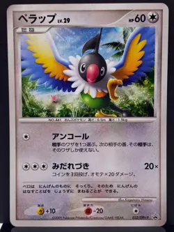 Chatot 032/DPt-P Challenge Hiroba Prize Promo Pokemon Card | Japanese | LP+ - Image 2