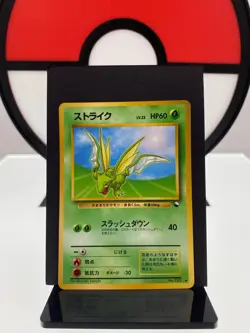 Scyther No. 123 Vending Series 3 Glossy Promo 1998 Pokemon Card | Japanese | LP- - Image 1
