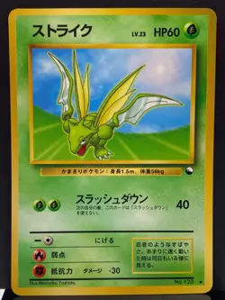 Scyther No. 123 Vending Series 3 Glossy Promo 1998 Pokemon Card | Japanese | LP- - Image 2