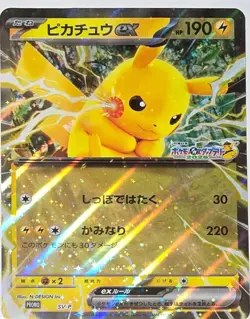Pokemon Card Japanese Pikachu EX Promo Card Pokemon Stamp Rally East Japan - Image 1