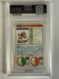 Spearow Vending Machine Cards Series 2 (Red) Regular (Japanese) - Image 3