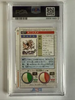 Spearow Vending Machine Cards Series 2 (Red) Regular (Japanese) - Image 5