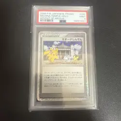 Pokemon Card Japanese Michina Temple Promo DPt-P Promo Card 044/051 PSA9 - Image 1