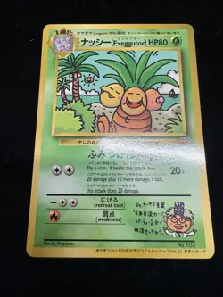 Pokemon Card Exeggutor No.103 Bilingual PROMO Trainer Magazine JPN Rare - Image 1