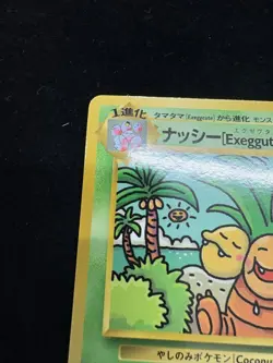 Pokemon Card Exeggutor No.103 Bilingual PROMO Trainer Magazine JPN Rare - Image 3