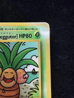 Pokemon Card Exeggutor No.103 Bilingual PROMO Trainer Magazine JPN Rare - Image 4