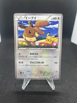 Japanese Eevee 235/BW-P HOLO 7-11 Seven Eleven Black Star Promo Pokemon Card - Image 1